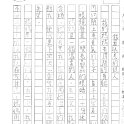 4E 袁旻瑤(1.1)